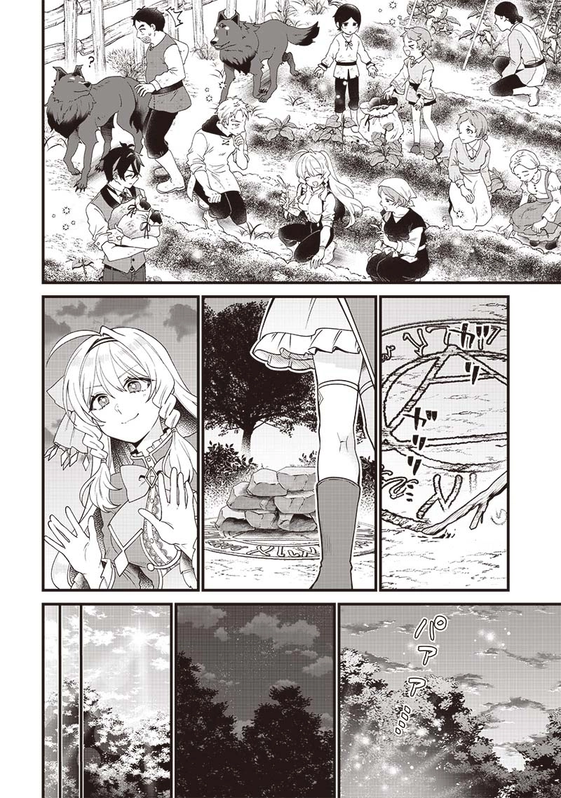 The Demoted Third Princess Begins the Frontier Reform!! Chapter 4 Page 14